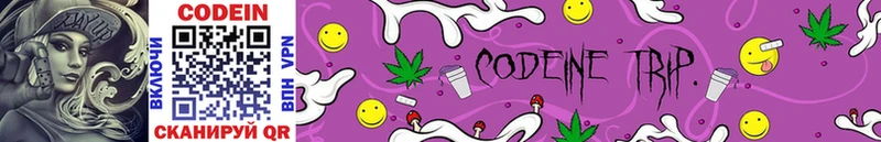 OMG tor  Новоуральск  Кодеин напиток Lean (лин) 
