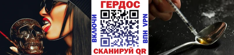 ГЕРОИН Heroin  Новоуральск 
