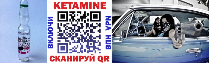 КЕТАМИН VHQ Новоуральск