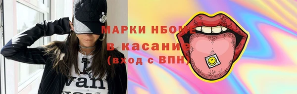 стафф Осинники