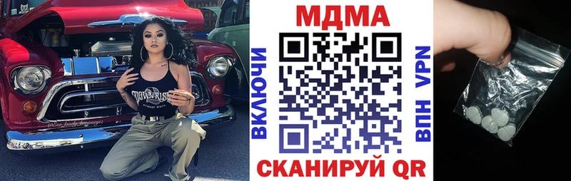 MDMA кристаллы Новоуральск