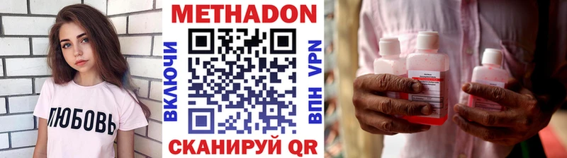 Метадон мёд Новоуральск